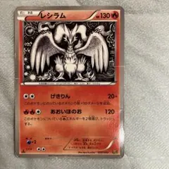 レシラム EBB EXバトルブースト 020/093 - メルカリ