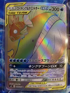 コイキング＆ホエルオーGX HR SM9 タッグボルト 111/095 - メルカリ