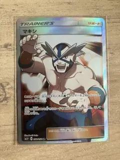 2026年最新】マキシ SRの人気アイテム - メルカリ