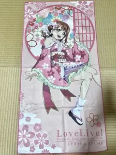 2026年最新】歩夢 タオルの人気アイテム - メルカリ