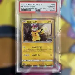 2026年最新】ピカチュウ ポケモンgo psa10の人気アイテム - メルカリ