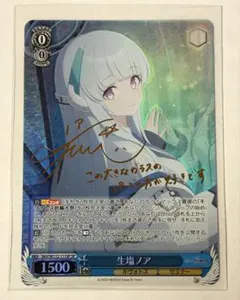 2026年最新】生塩ノア ヴァイスの人気アイテム - メルカリ