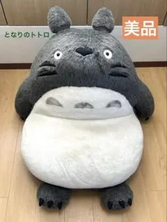 2026年最新】トトロ 座椅子の人気アイテム - メルカリ