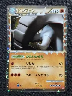 2026年最新】ドンファンカードの人気アイテム - メルカリ