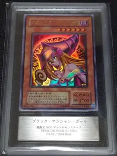 2026年最新】ARS鑑定 ブラックマジシャンガールの人気アイテム - メルカリ