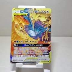 ファイヤー&サンダー&フリーザーGX RR SM10b スカイレジェンド 035/054