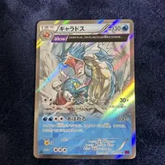 2026年最新】ポケモンカードギャラドスXYの人気アイテム - メルカリ