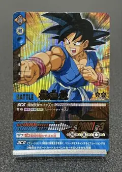 2026年最新】孫悟空 爆レアの人気アイテム - メルカリ