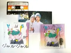 2026年最新】ジャルジャル単独の人気アイテム - メルカリ