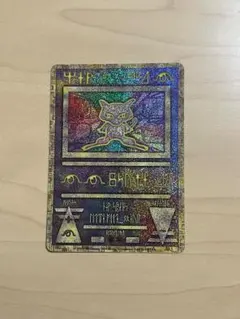 古代のミュウ_復刻 2019年版 映画 ミュウツーの逆襲 EVOLUTION