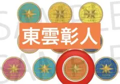 2026年最新】リンライ 彰人の人気アイテム - メルカリ