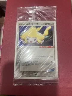 2026年最新】ジラーチ ポケパークの人気アイテム - メルカリ