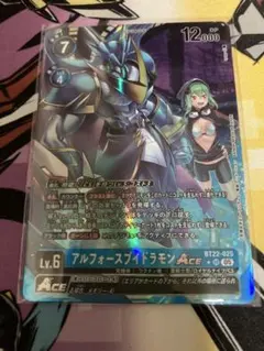 2026年最新】アルフォースブイドラモンの人気アイテム - メルカリ