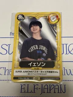 2026年最新】イェソンの人気アイテム - メルカリ