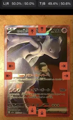 2026年最新】ロケット団のミュウツーex SARの人気アイテム - メルカリ