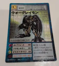 2026年最新】旧デジモンカード ウォーグレイモンの人気アイテム - メルカリ