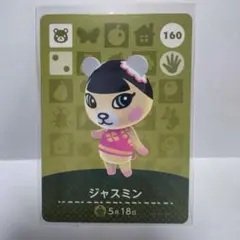 2026年最新】amiiboカード どうぶつの森 ジャスミンの人気アイテム