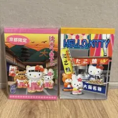 2026年最新】キティご当地メモの人気アイテム - メルカリ