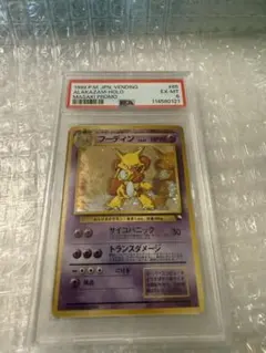 2026年最新】ポケモンカード 旧裏 マサキの人気アイテム - メルカリ