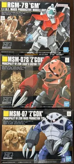 2026年最新】シャア専用ズゴック hgの人気アイテム - メルカリ