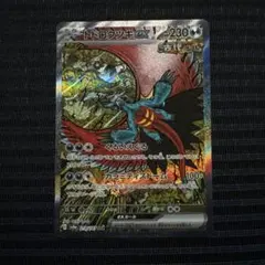 2026年最新】トドロクツキex SAR sv4kの人気アイテム - メルカリ