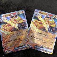 2026年最新】リザードンeX rr 2枚の人気アイテム - メルカリ