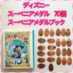 2026年最新】ディズニー 10周年 メダルの人気アイテム - メルカリ