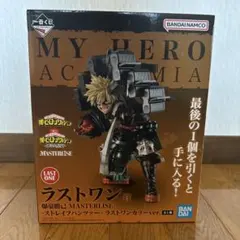 2026年最新】爆豪勝己 一番くじ ラストワンの人気アイテム - メルカリ