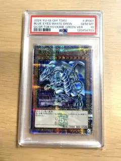 2026年最新】 遊戯王 25th ブルーアイズ 東京ドームの人気アイテム