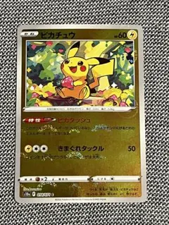 PSA10 ピカチュウ C S6a イーブイヒーローズ 026/069 - メルカリ