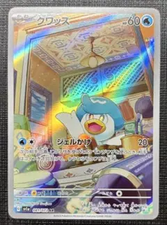 2026年最新】クワッス ar 中国の人気アイテム - メルカリ