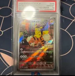 2026年最新】名探偵ピカチュウ psa10の人気アイテム - メルカリ