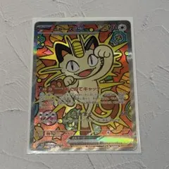 2026年最新】ニャースex SARの人気アイテム - メルカリ