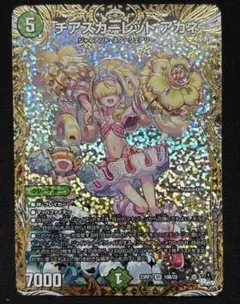 2026年最新】アカネ チアスカーレット bの人気アイテム - メルカリ