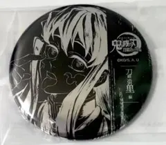 2026年最新】幕間画缶バッジ 無一郎の人気アイテム - メルカリ