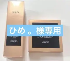 2026年最新】シャンソン マキシドールの人気アイテム - メルカリ