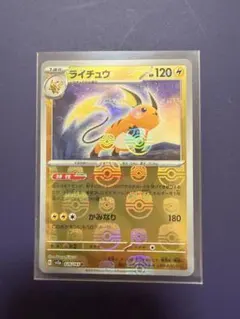 2026年最新】ポケカ151ライチュウの人気アイテム - メルカリ