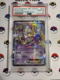 2026年最新】フーパex psa10の人気アイテム - メルカリ