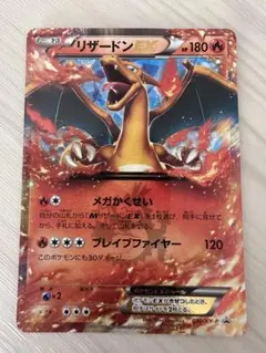 2026年最新】リザードン ex コロコロの人気アイテム - メルカリ