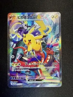 2026年最新】ピカチュウex wcs23の人気アイテム - メルカリ