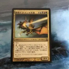 2026年最新】始祖ドラゴンの人気アイテム - メルカリ