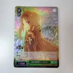 2026年最新】ユウキ サイン ユニオンアリーナの人気アイテム - メルカリ