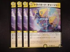 2026年最新】トライガード・チャージャーの人気アイテム - メルカリ