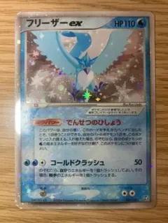 2026年最新】フリーザーex ポケカの人気アイテム - メルカリ