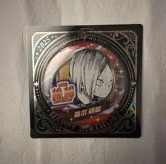 2026年最新】孤爪研磨 バースデーの人気アイテム - メルカリ