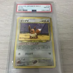 2026年最新】イーブイ 旧裏 psaの人気アイテム - メルカリ