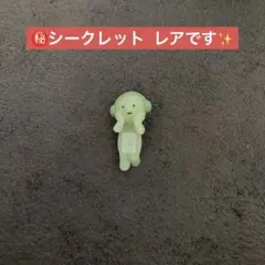 2026年最新】スミスキー フィギュア シークレットの人気アイテム