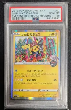 2026年最新】シブヤのピカチュウ psaの人気アイテム - メルカリ