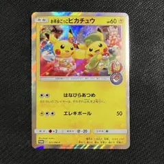 2026年最新】お茶会 ピカチュウの人気アイテム - メルカリ