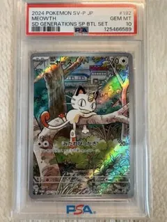 2026年最新】ニャース プロモ arの人気アイテム - メルカリ